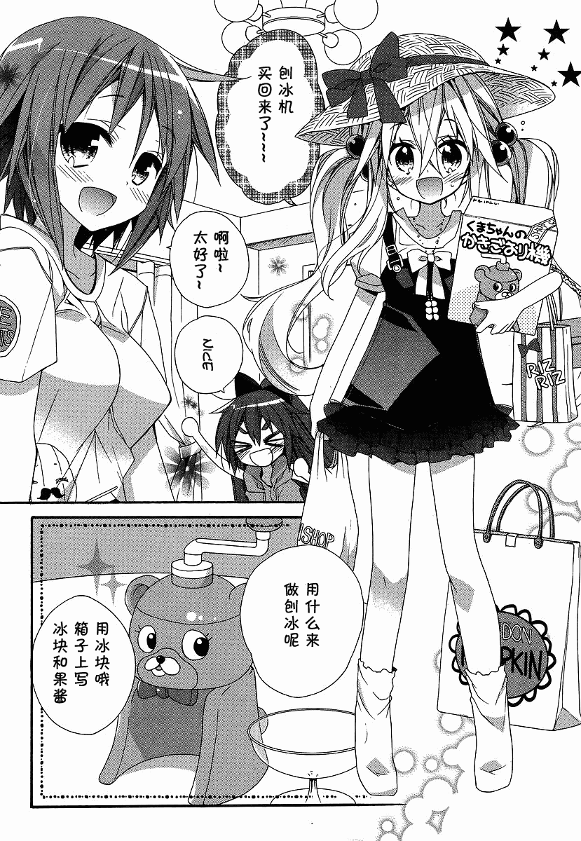 AKA☆PURO！明朗三姐妹计划 第2话 第1页