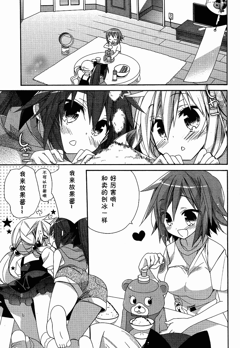 AKA☆PURO！明朗三姐妹计划 第2话 第2页