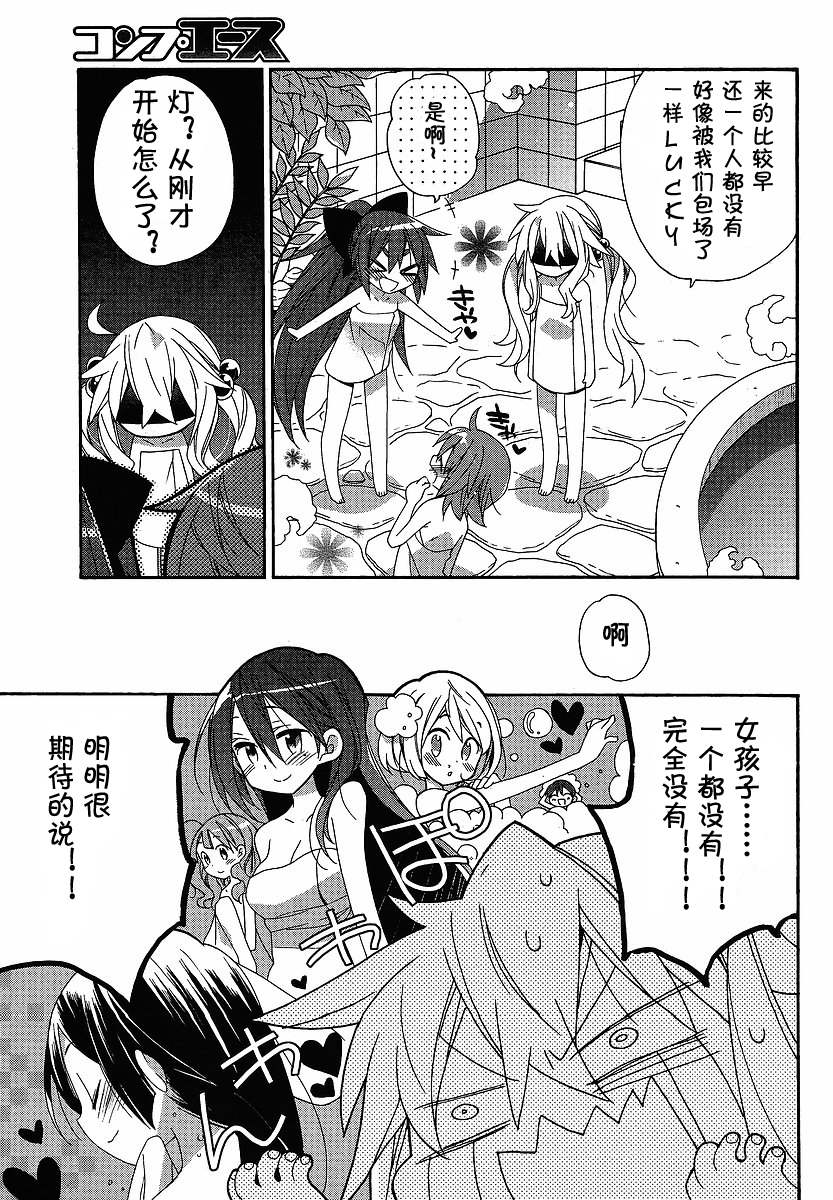 AKA☆PURO！明朗三姐妹计划 第4话 第2页