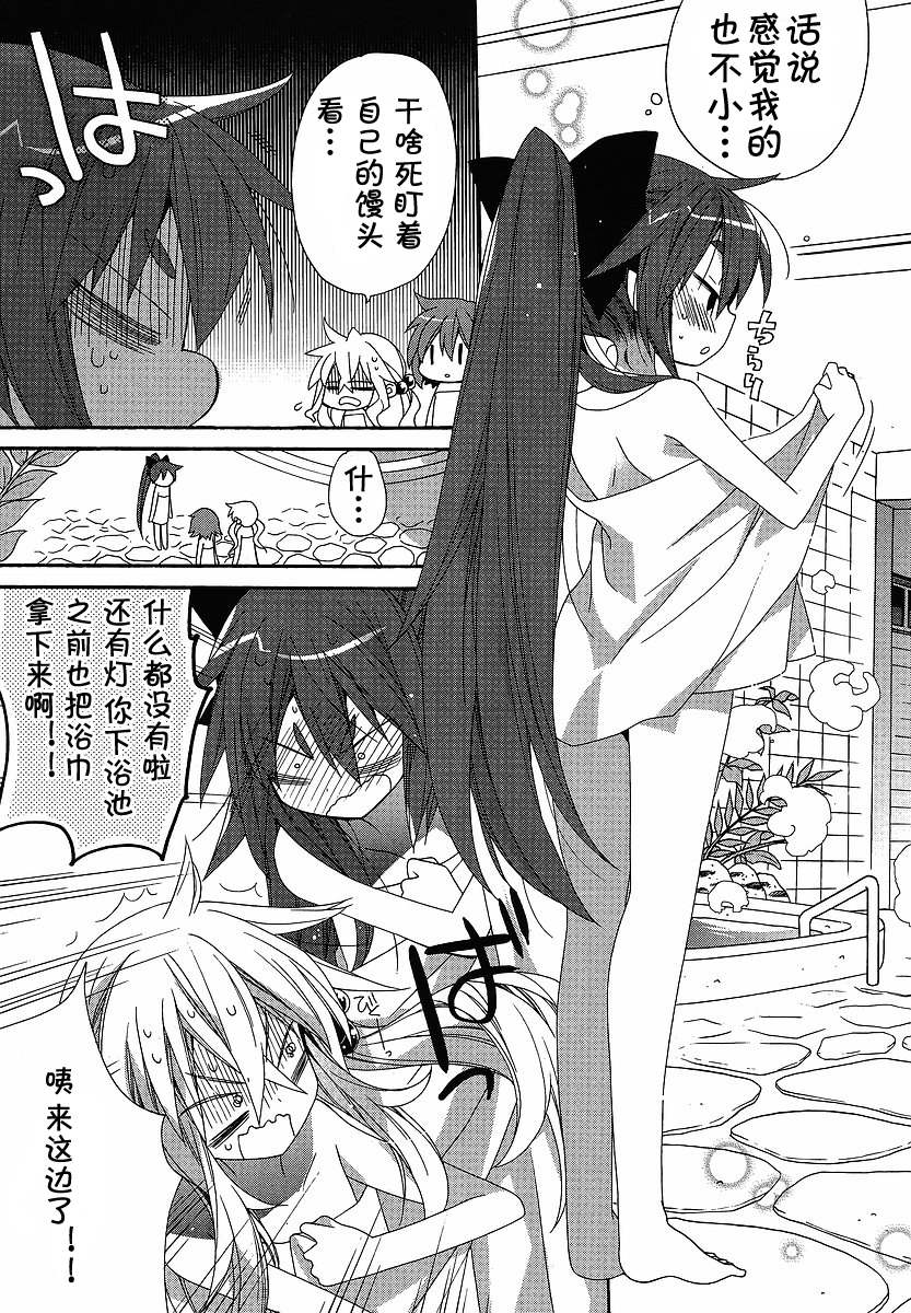 AKA☆PURO！明朗三姐妹计划 第4话 第4页