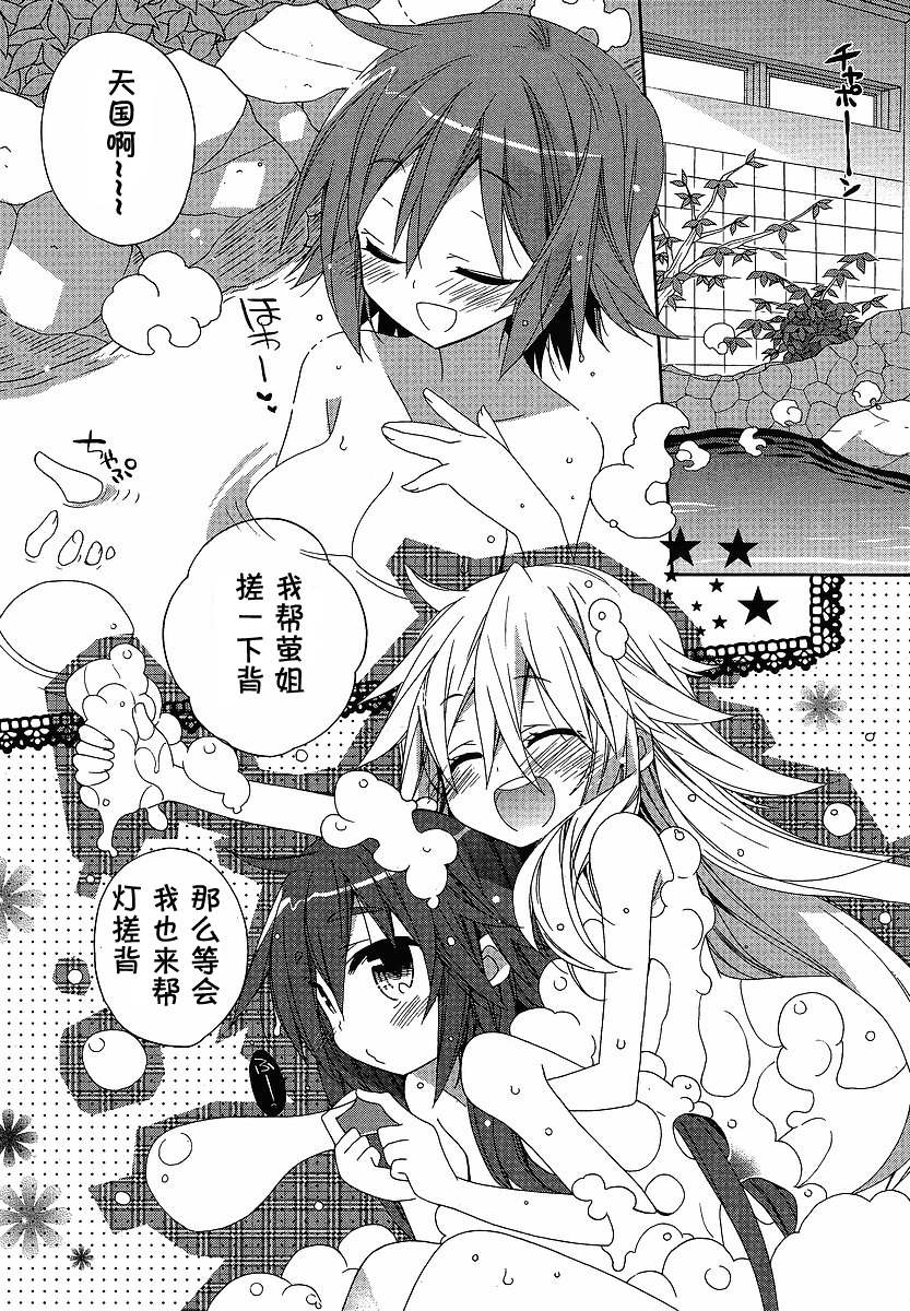 AKA☆PURO！明朗三姐妹计划 第4话 第5页