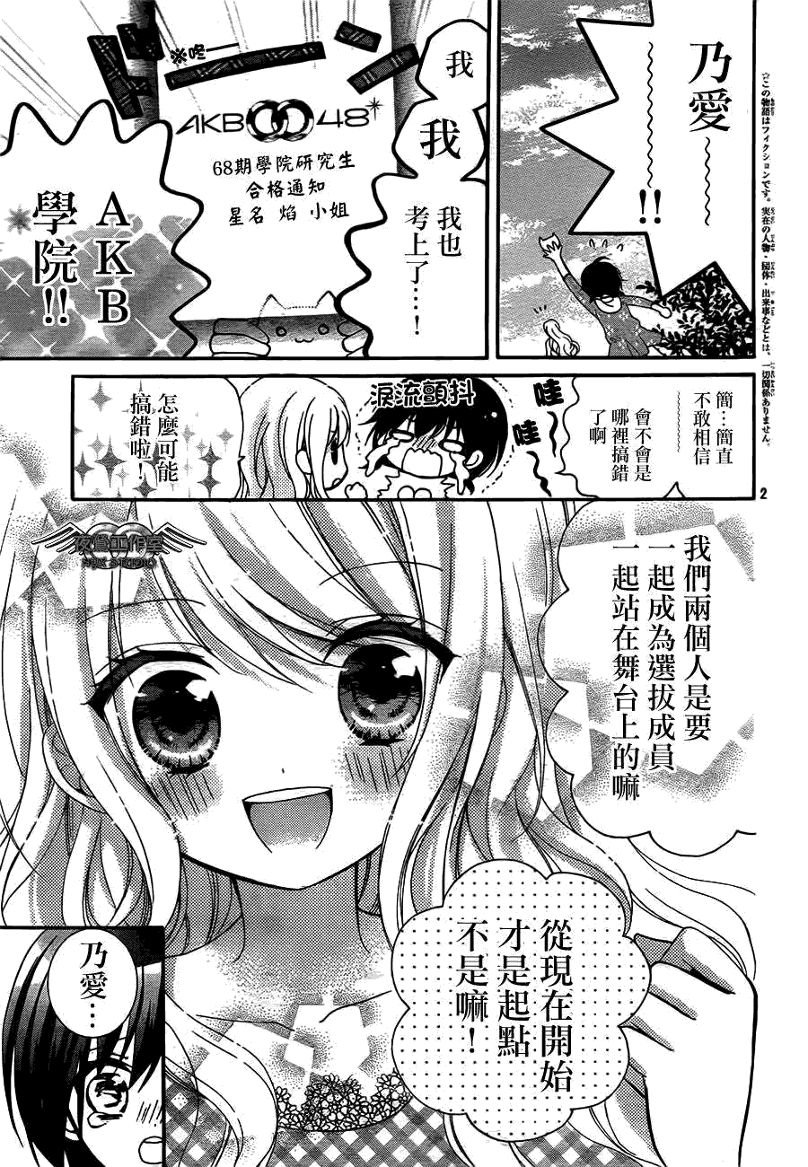 AKB0048第15话图