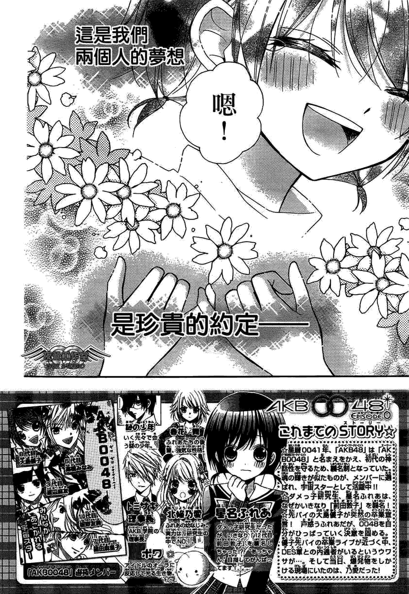 AKB0048第15话图