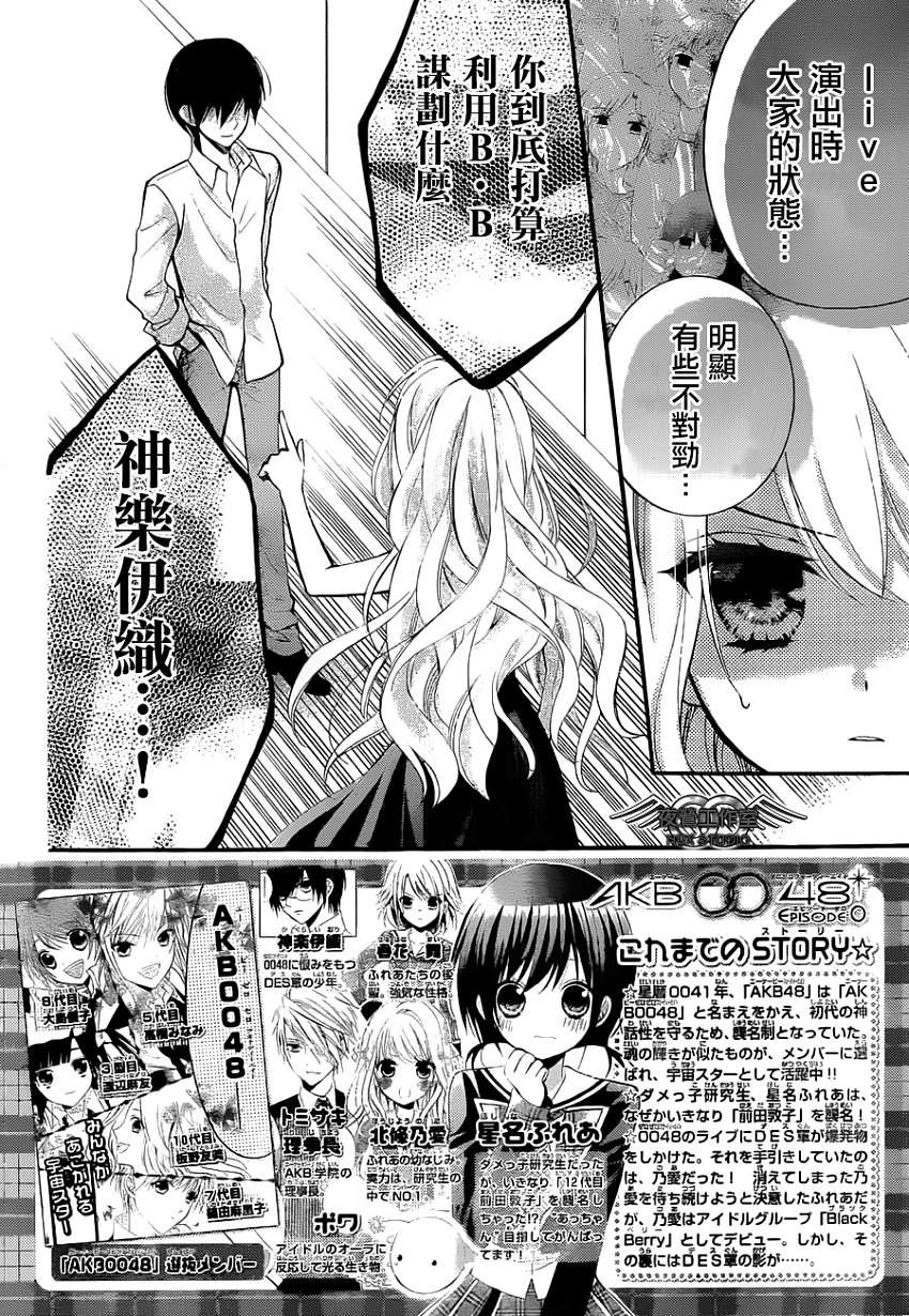 AKB0048第18话图