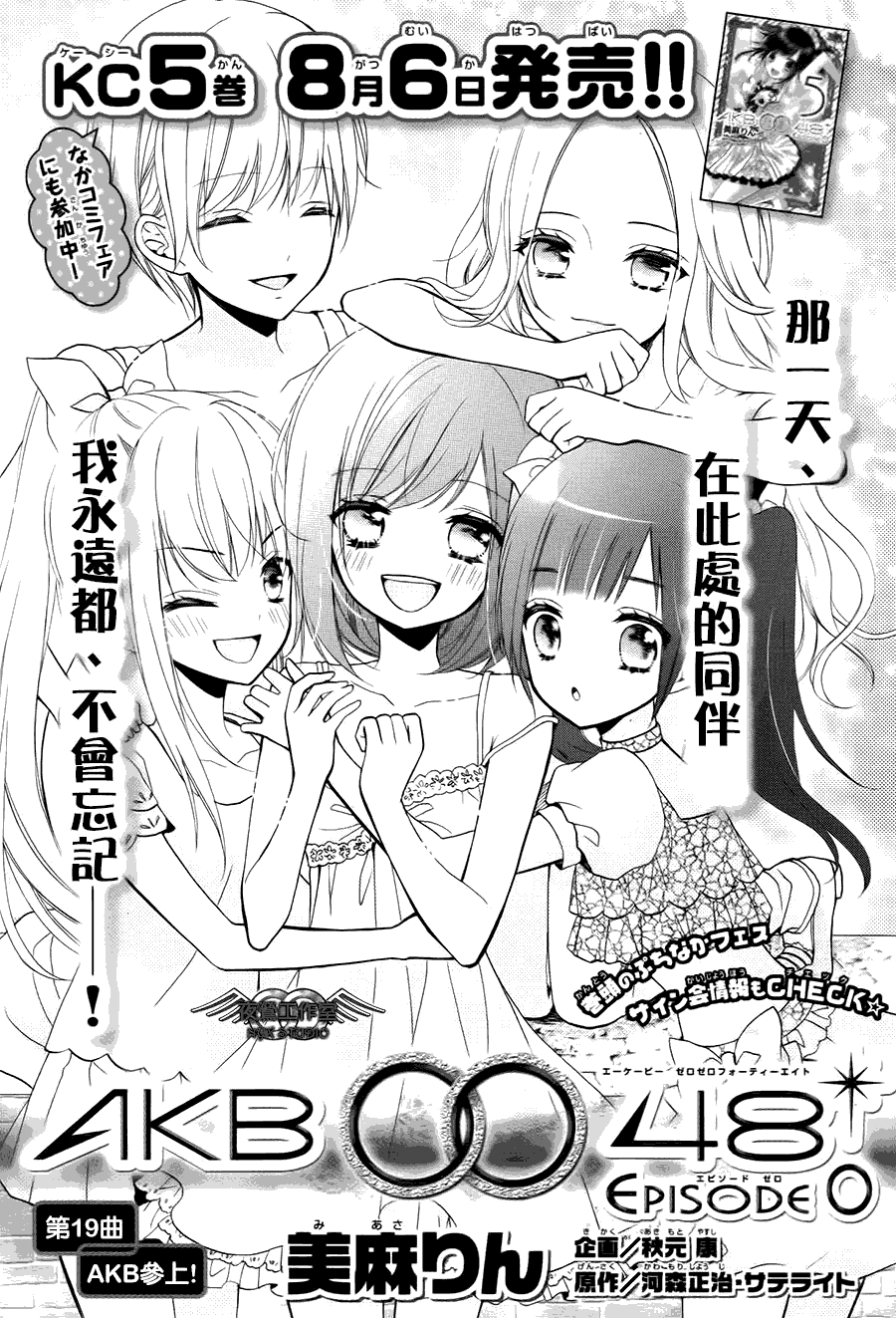 AKB0048第19话图