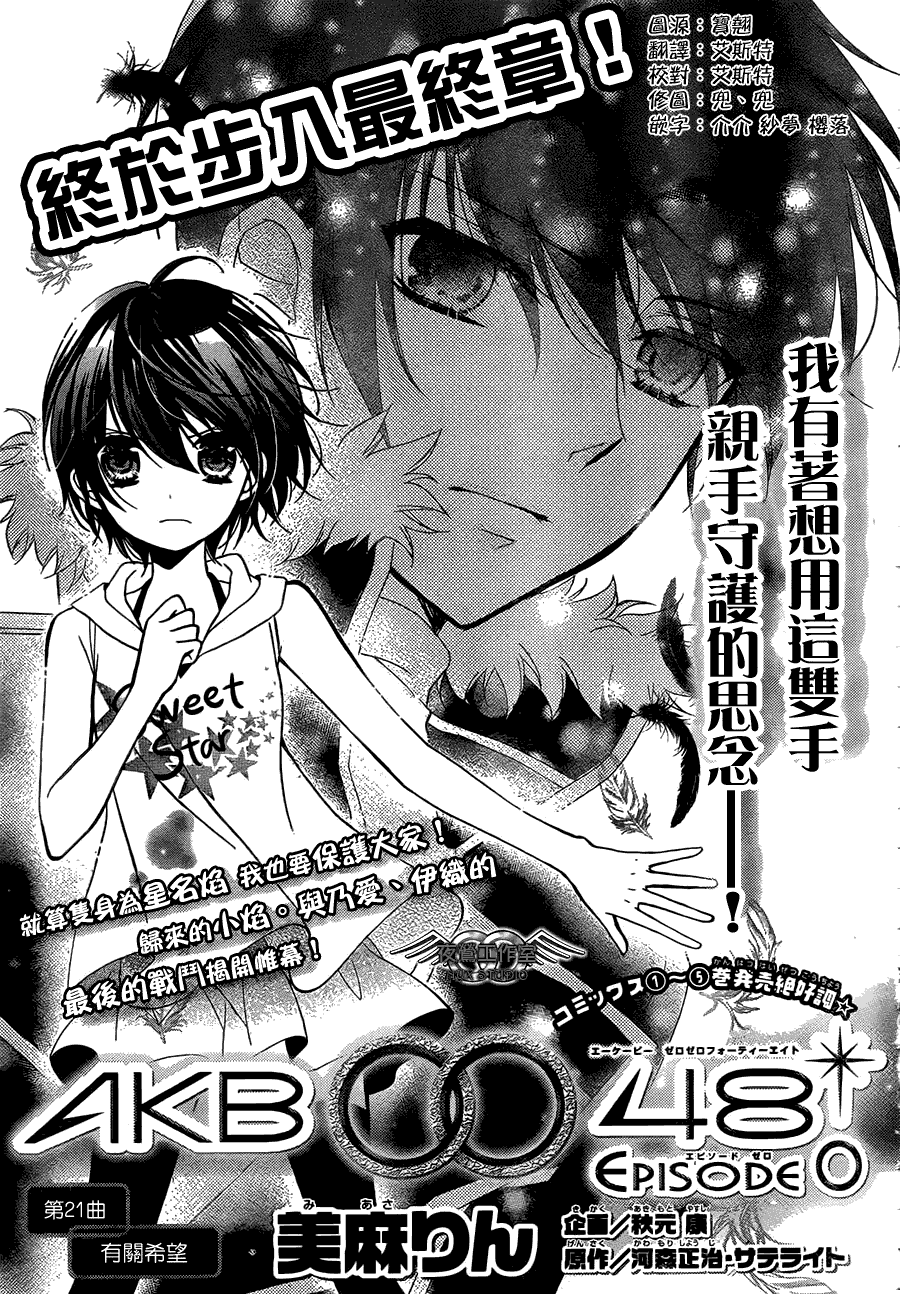 AKB0048第21话图