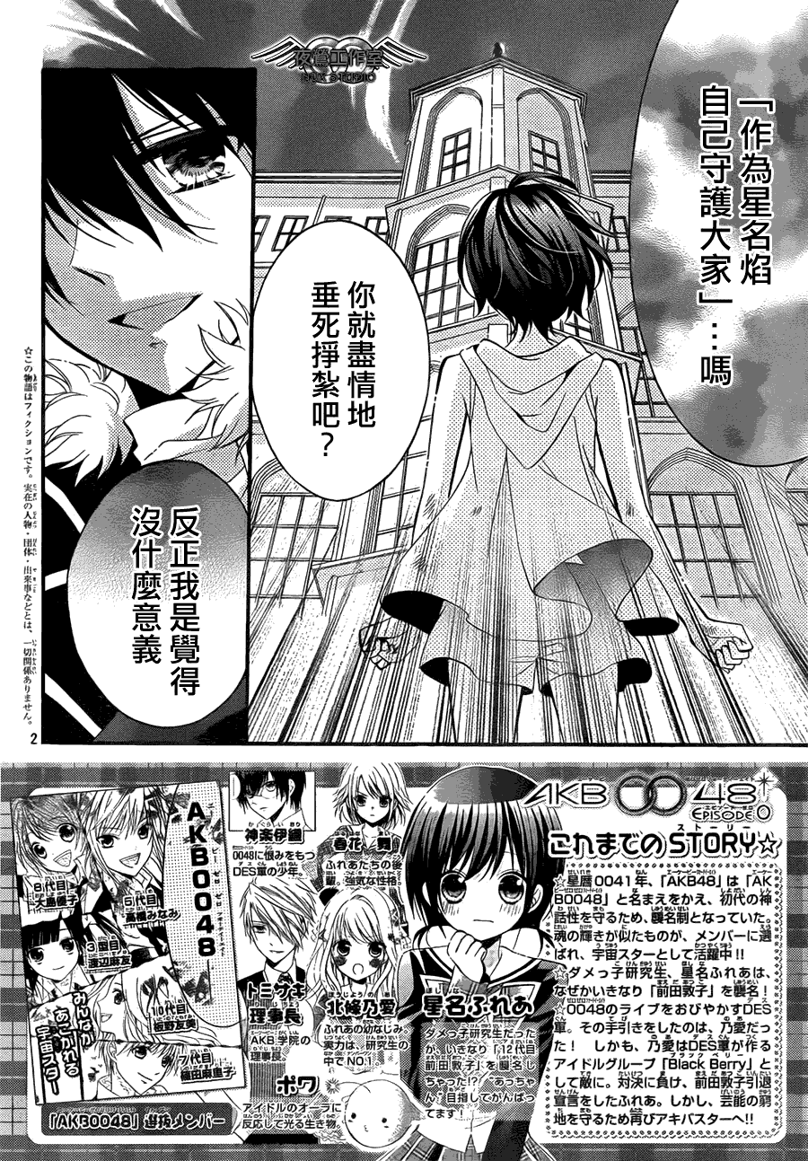 AKB0048第21话图