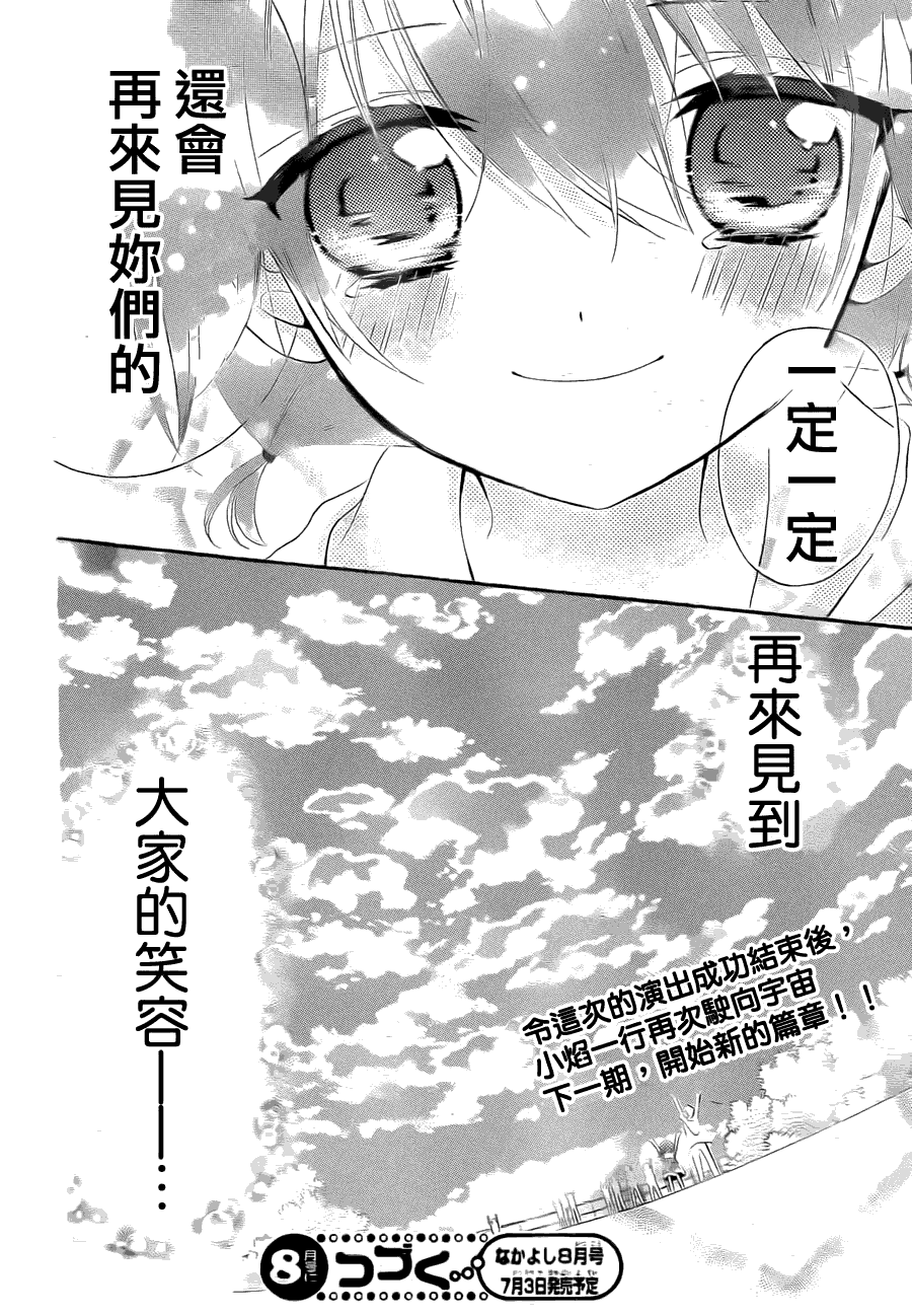 AKB0048第6话图