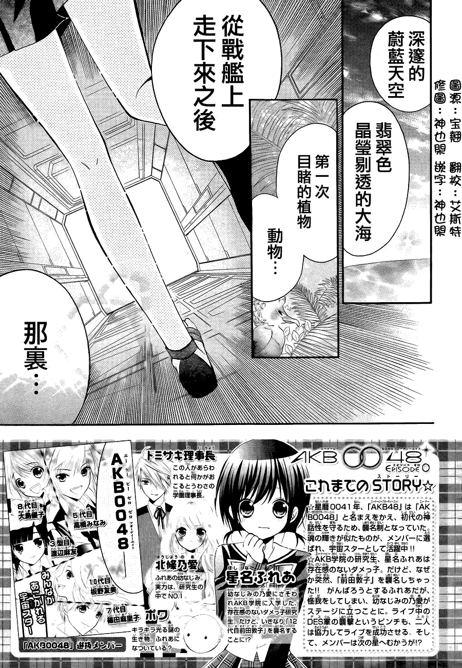 AKB0048第8话图