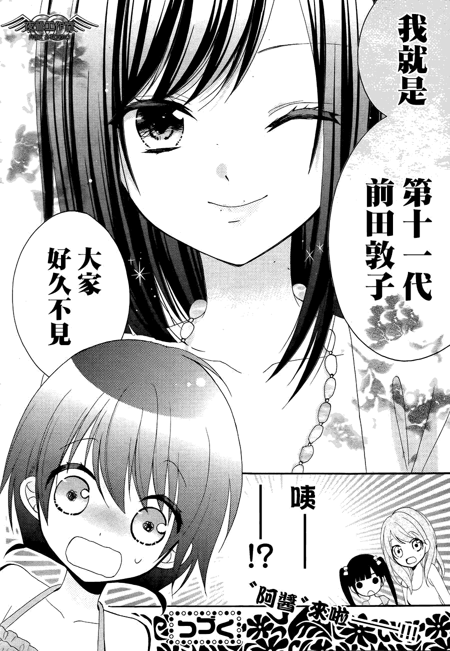 AKB0048第8话图