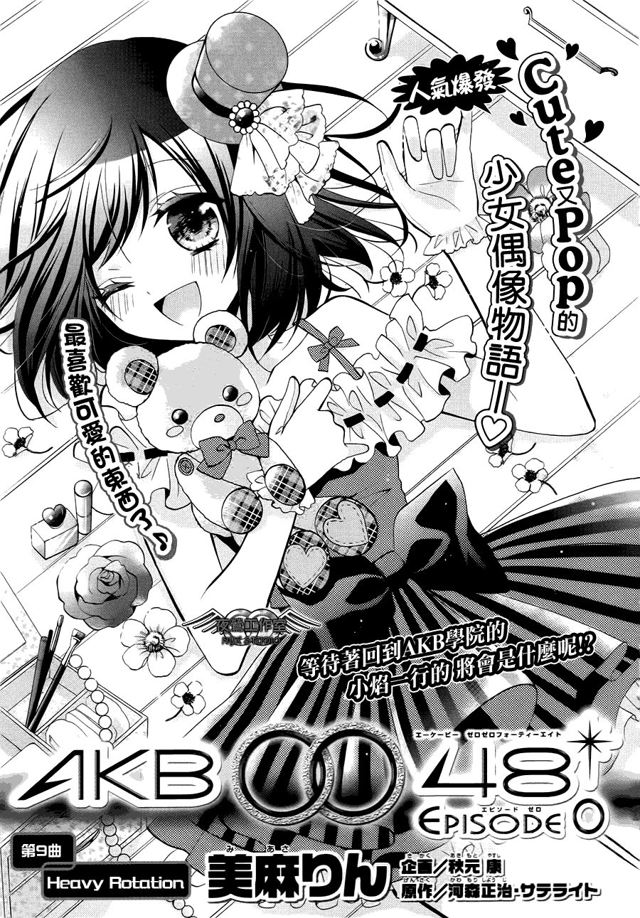 AKB0048第9话图