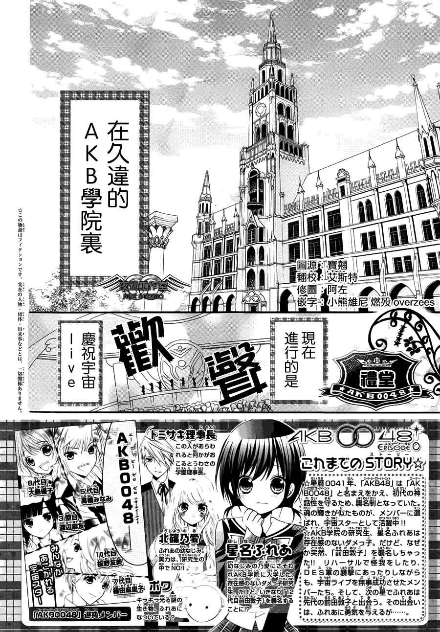 AKB0048第9话图