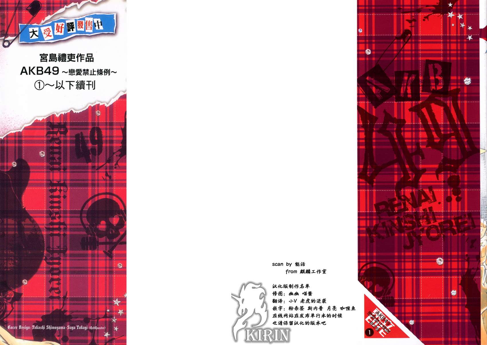 AKB49 第1卷 第4页