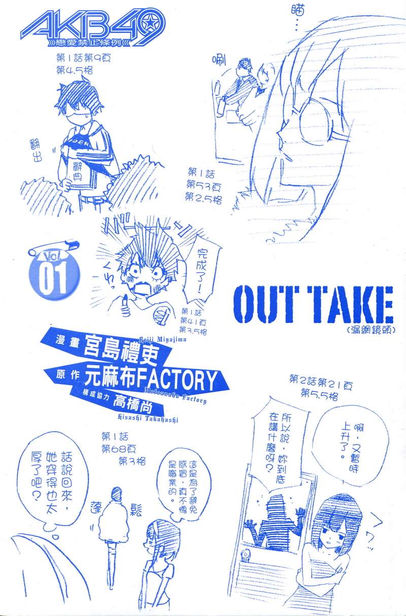 AKB49 第1卷 第5页