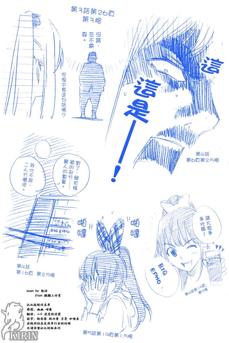 AKB49 第1卷 第6页