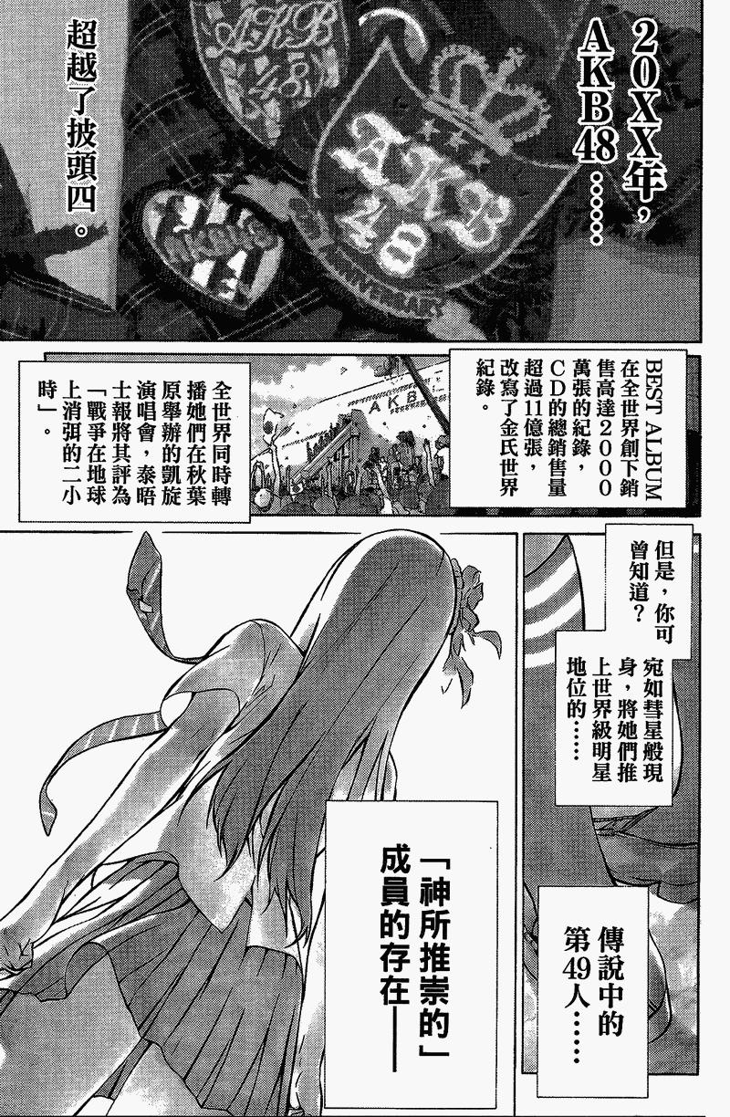 AKB49第1卷图