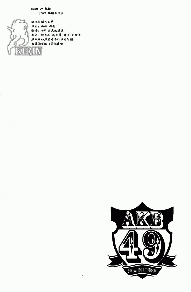 AKB49第1卷图