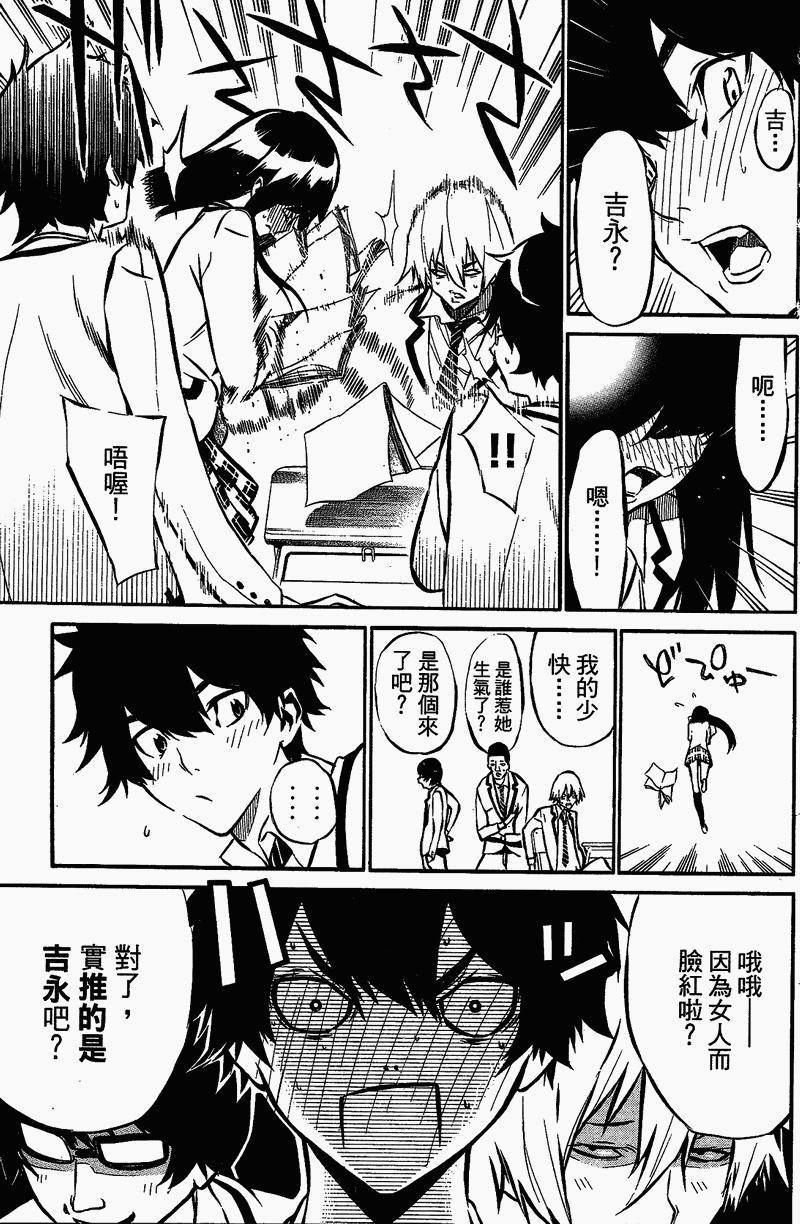 AKB49 第1卷 第14页