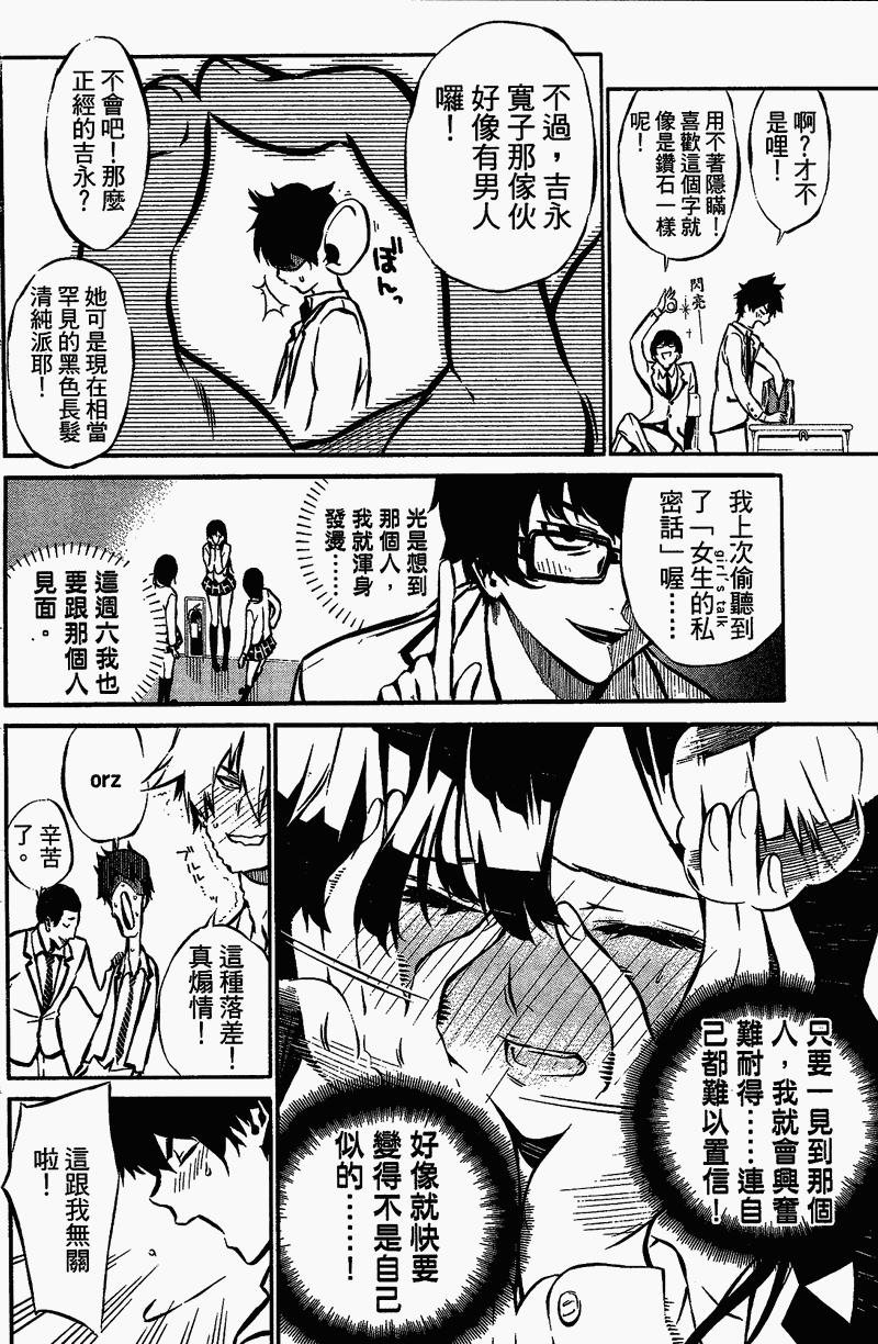 AKB49 第1卷 第15页