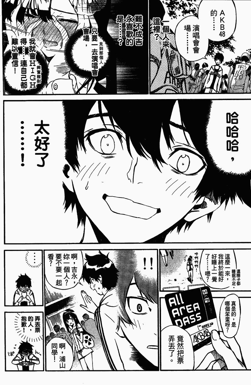 AKB49 第1卷 第17页