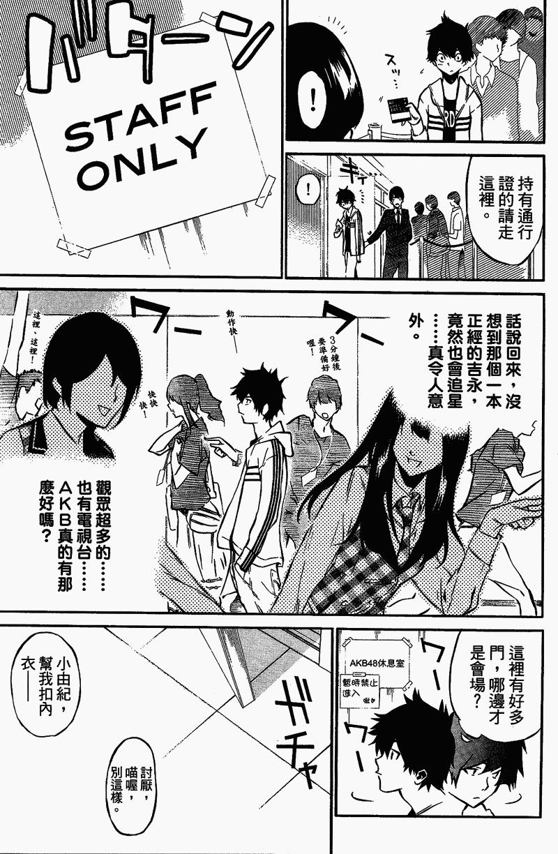 AKB49 第1卷 第18页