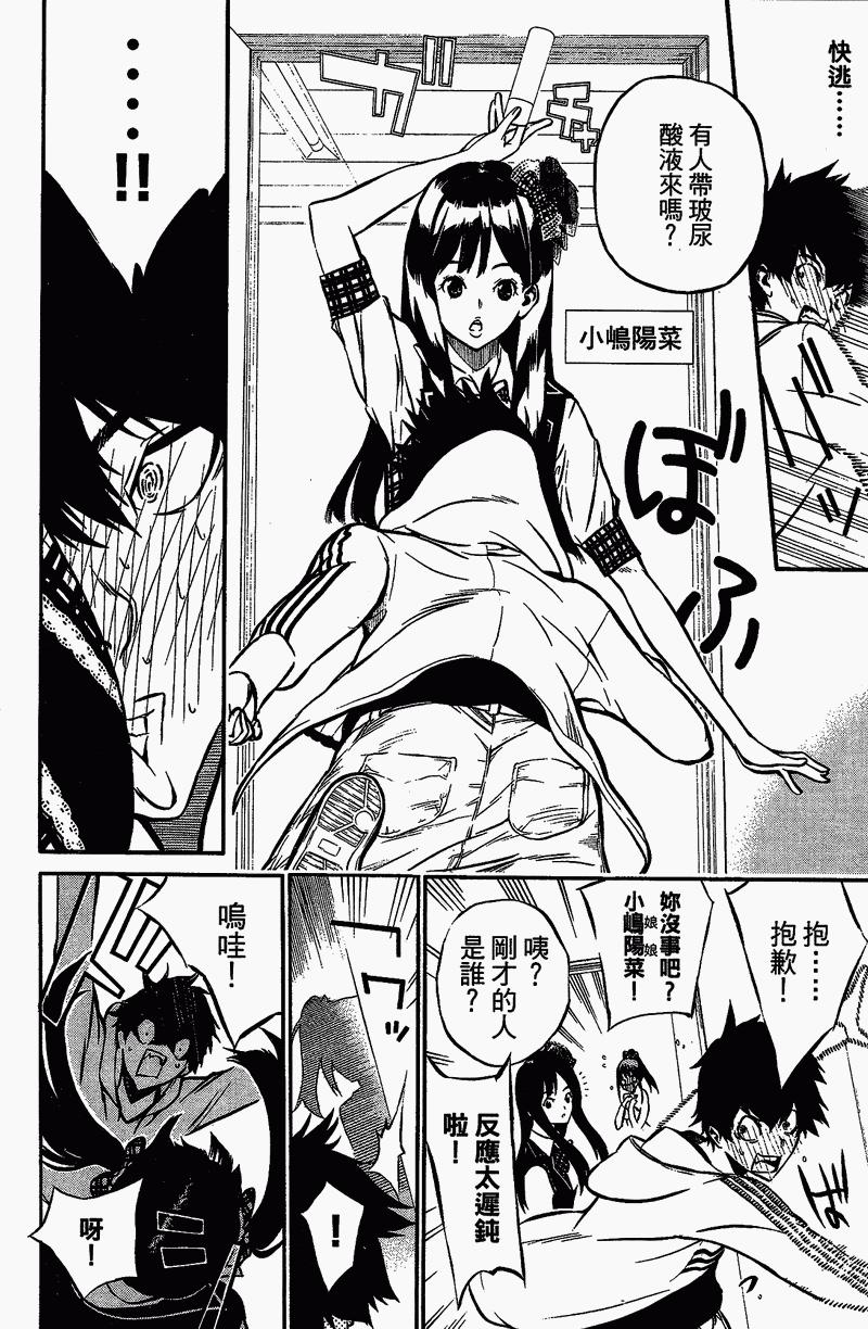 AKB49 第1卷 第22页