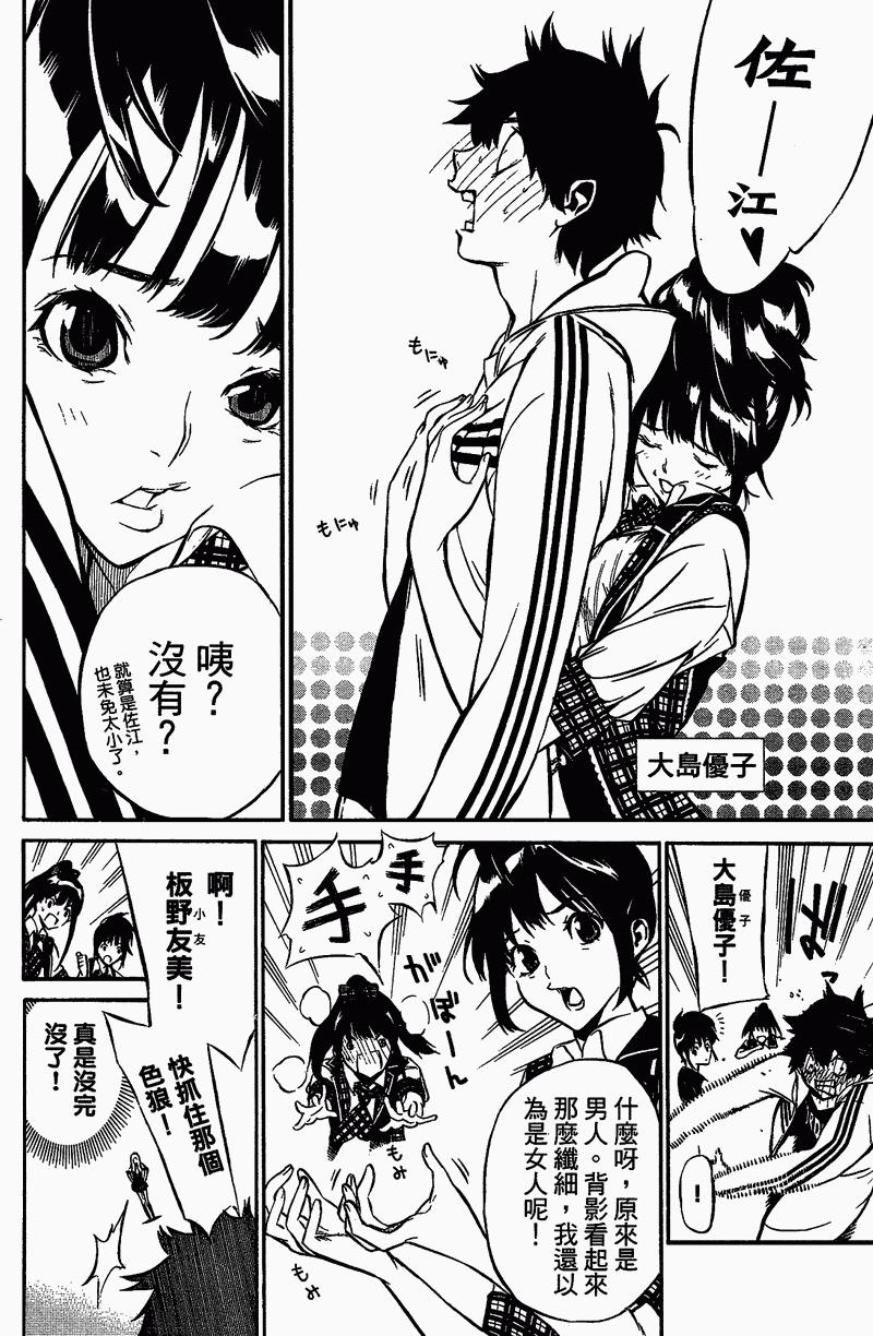 AKB49 第1卷 第24页