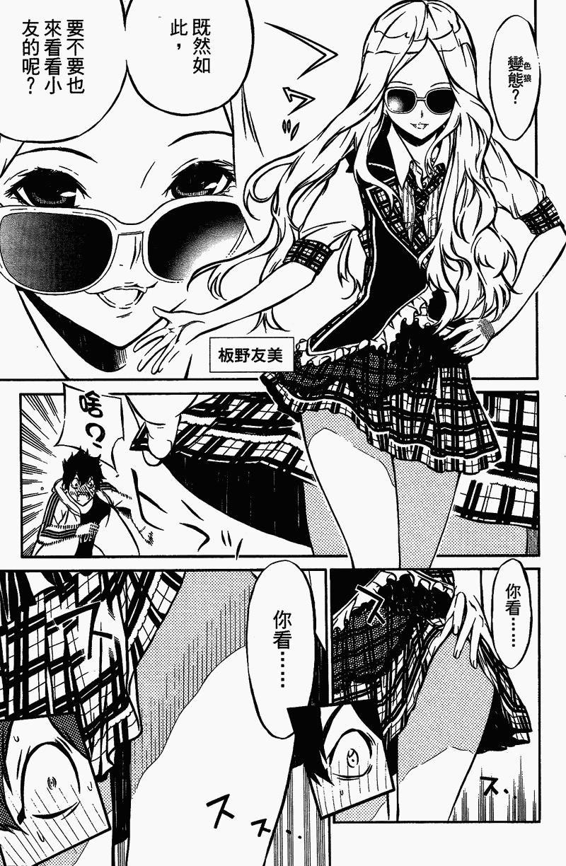 AKB49 第1卷 第25页