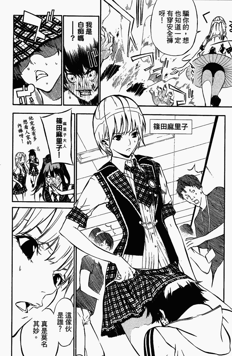 AKB49 第1卷 第26页