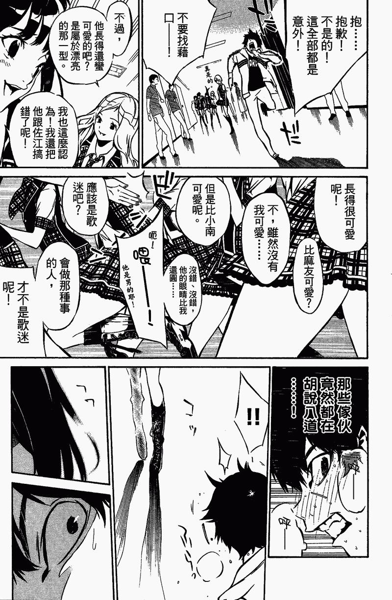 AKB49 第1卷 第27页