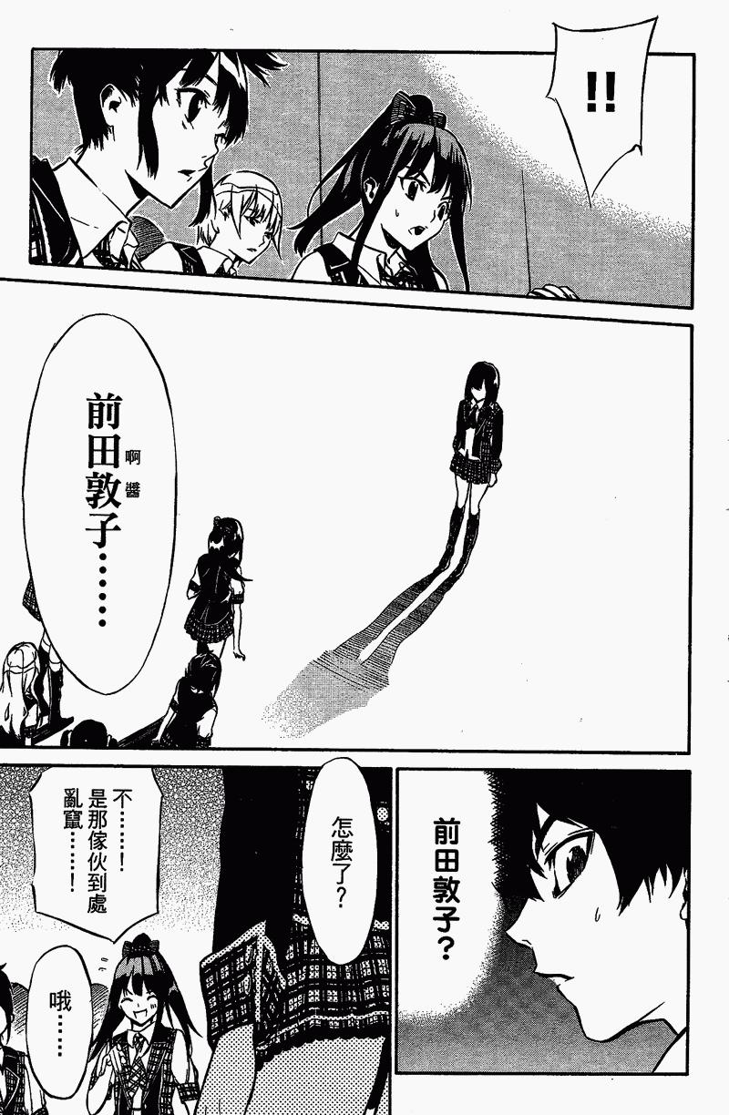 AKB49 第1卷 第29页