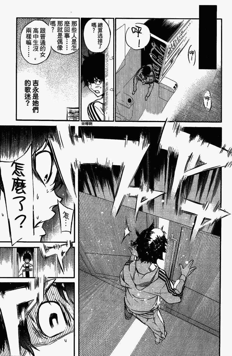 AKB49 第1卷 第31页