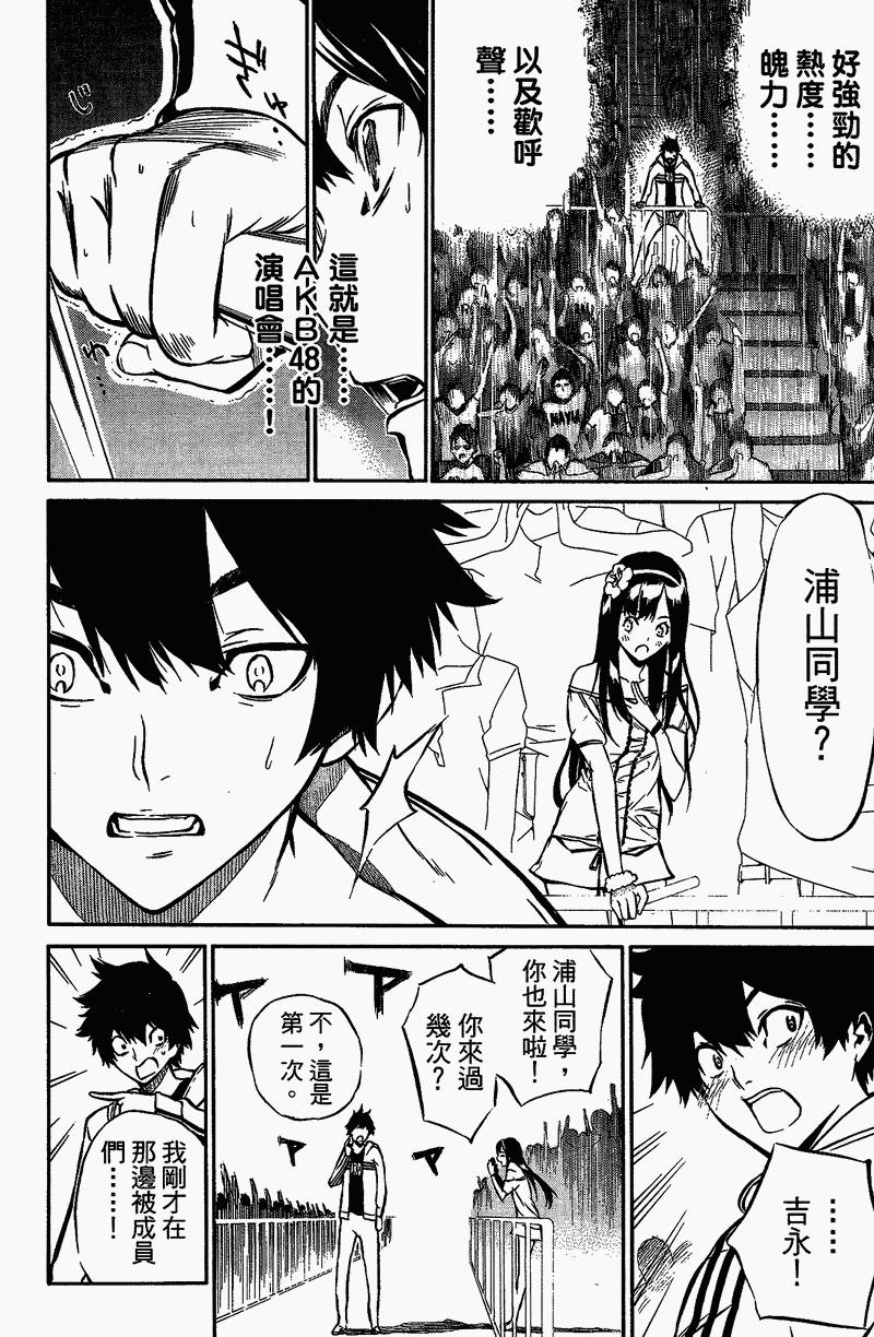 AKB49 第1卷 第33页