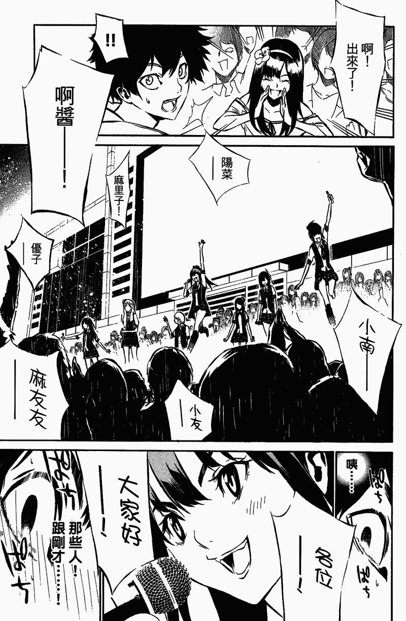 AKB49 第1卷 第34页