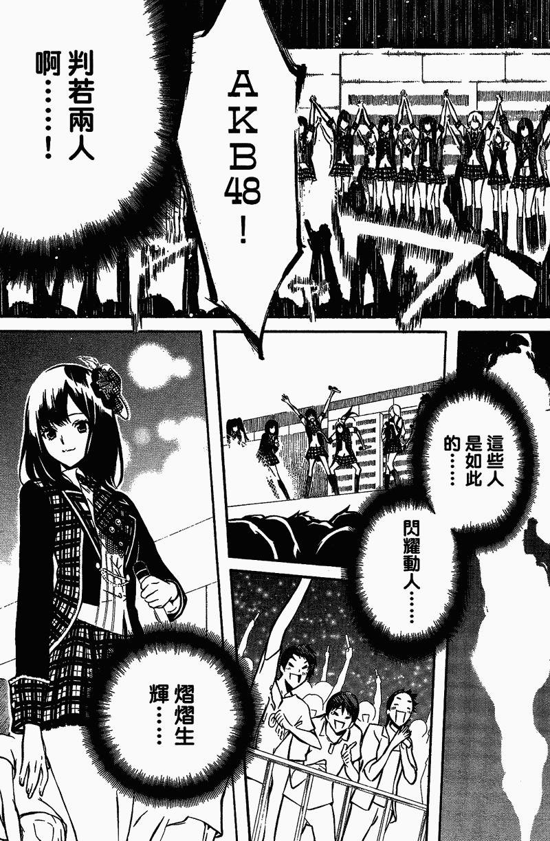 AKB49 第1卷 第36页