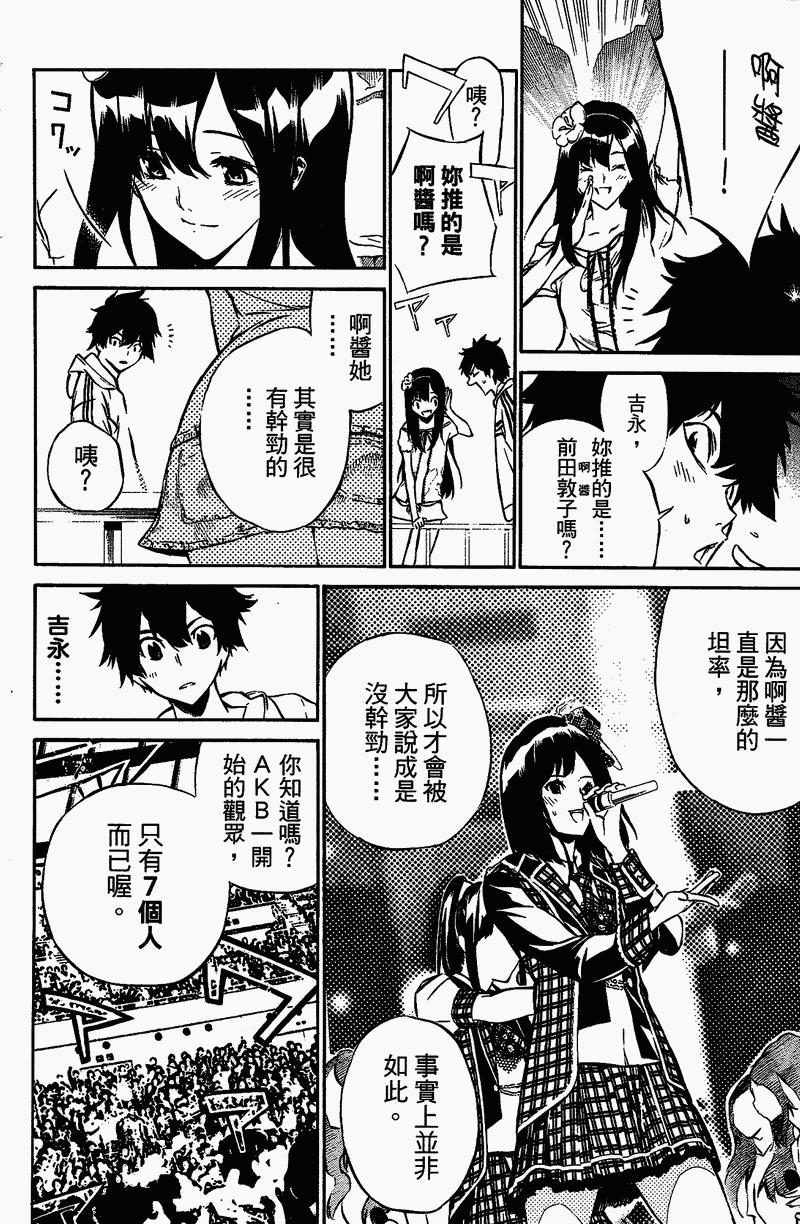 AKB49 第1卷 第37页