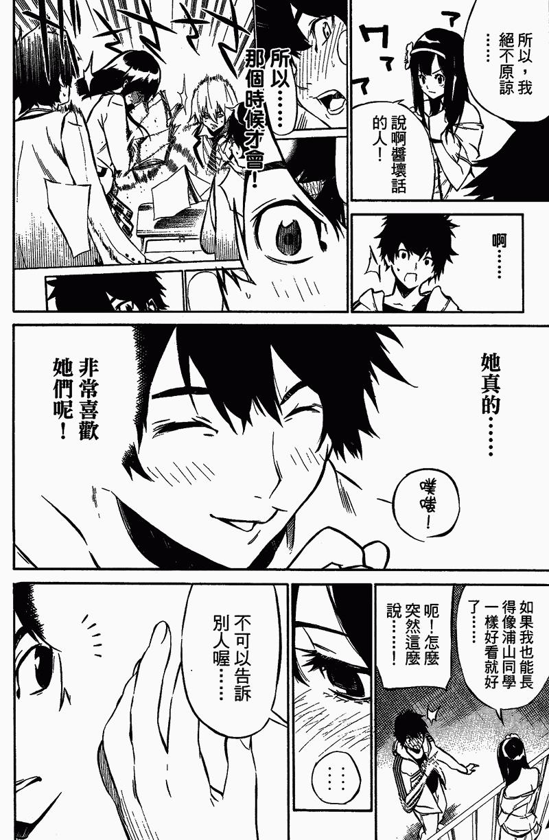 AKB49 第1卷 第39页