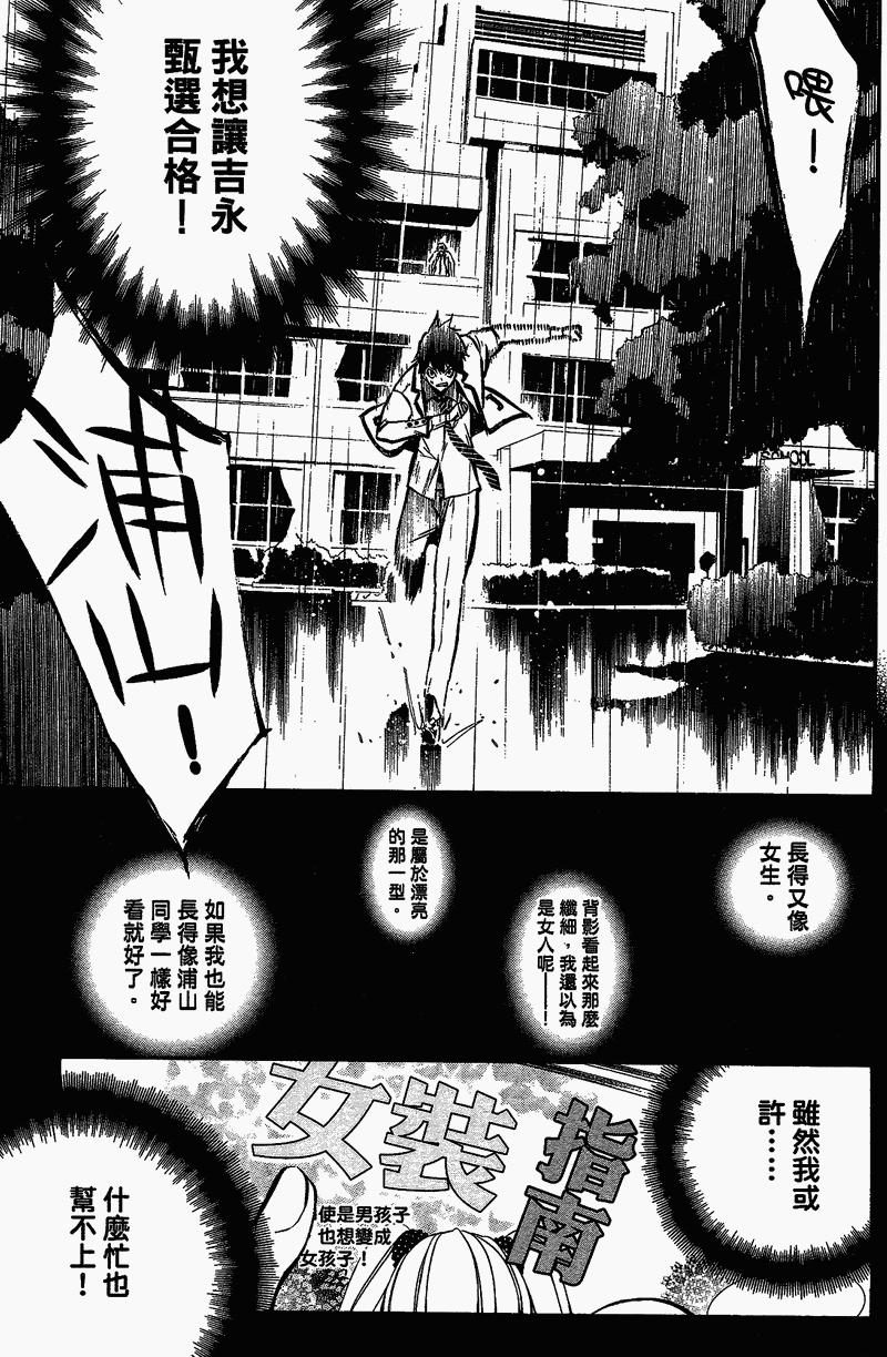 AKB49 第1卷 第44页