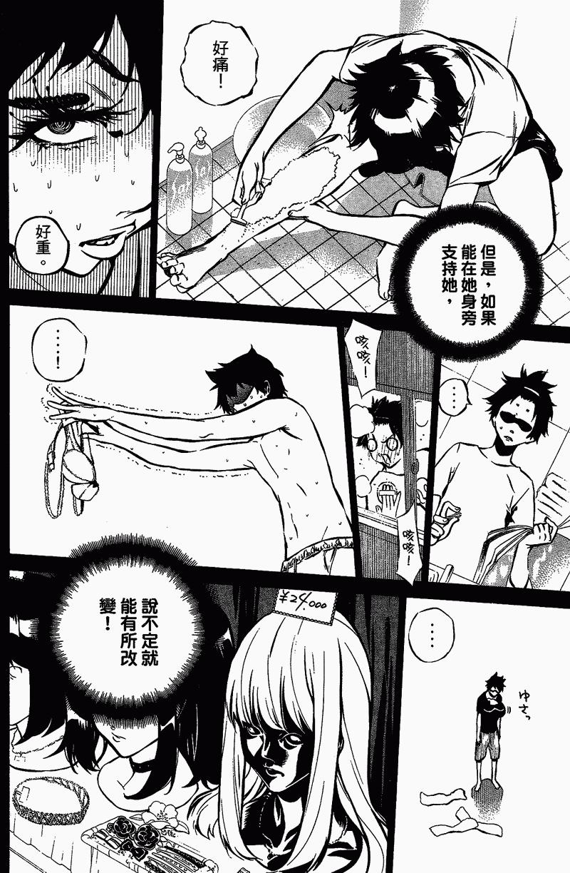 AKB49 第1卷 第45页