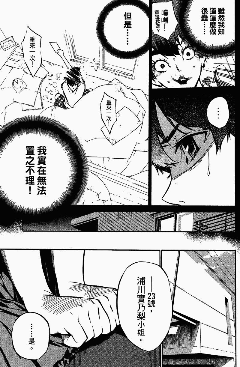 AKB49 第1卷 第46页