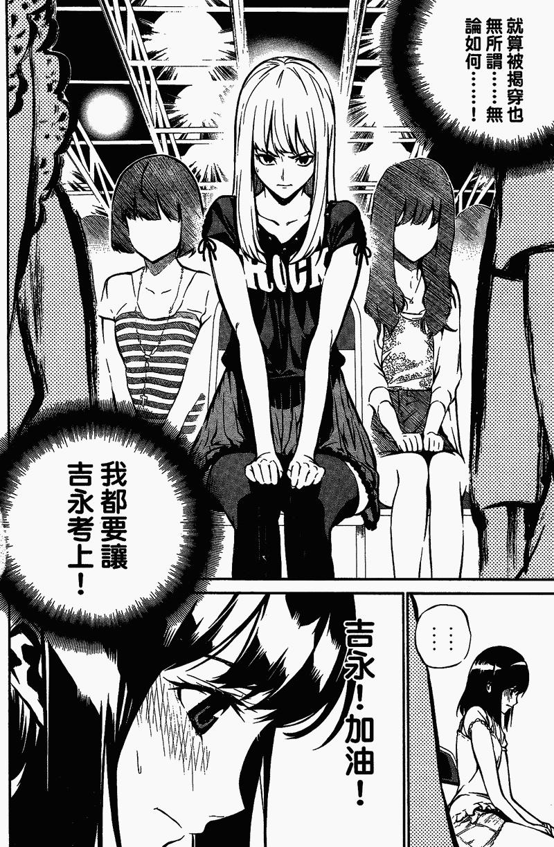 AKB49 第1卷 第47页