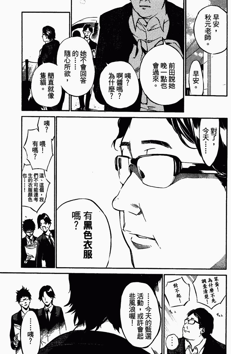 AKB49 第1卷 第48页