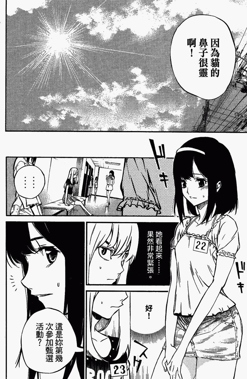 AKB49 第1卷 第49页