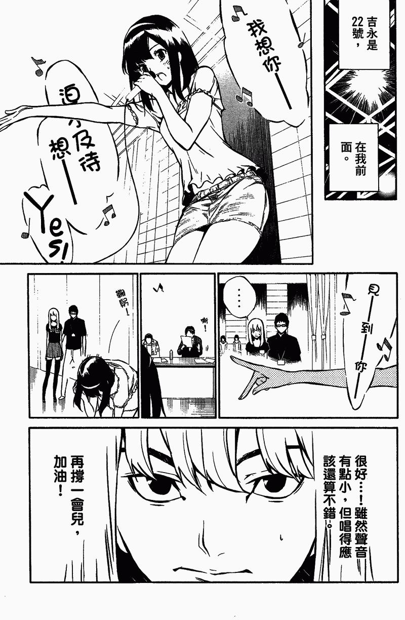 AKB49 第1卷 第52页