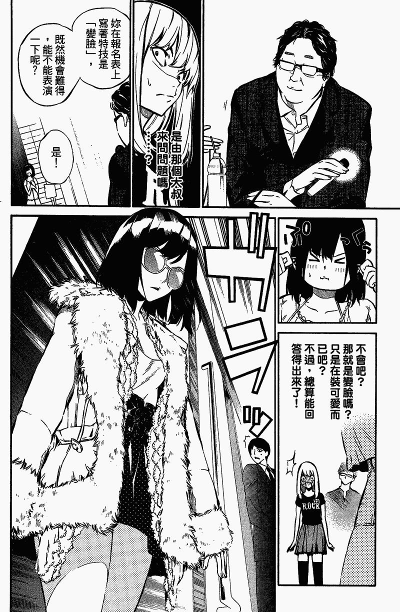 AKB49 第1卷 第53页