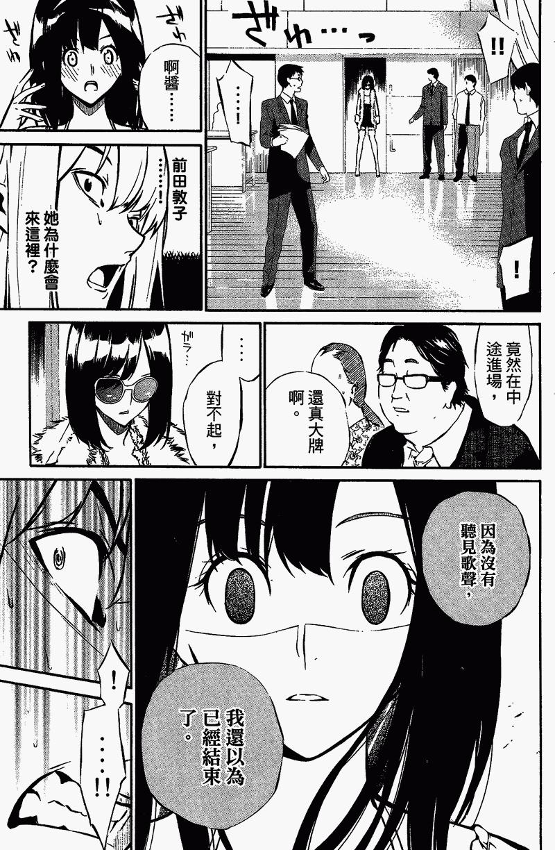 AKB49 第1卷 第54页