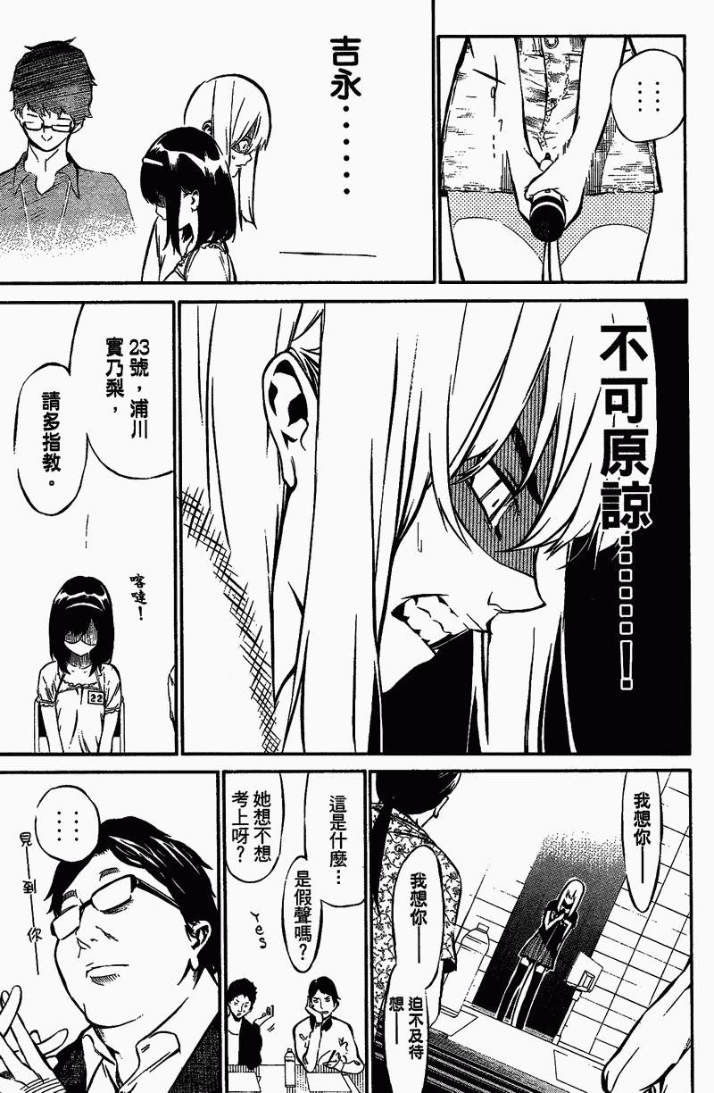 AKB49 第1卷 第56页