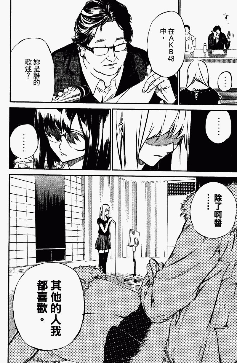 AKB49 第1卷 第57页