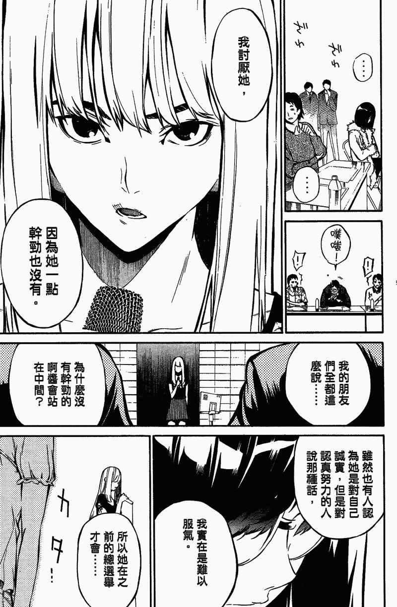 AKB49 第1卷 第58页