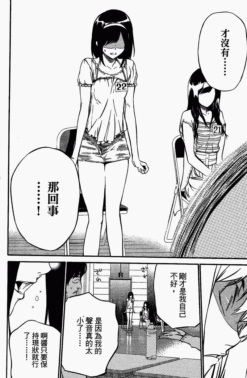 AKB49 第1卷 第59页